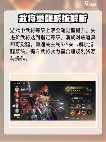 三国志幻想大陆2🔥武将觉醒攻略秘籍🎉截图2