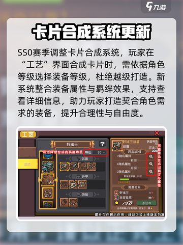 元气骑士前传SS0赛季优化内容介绍截图4