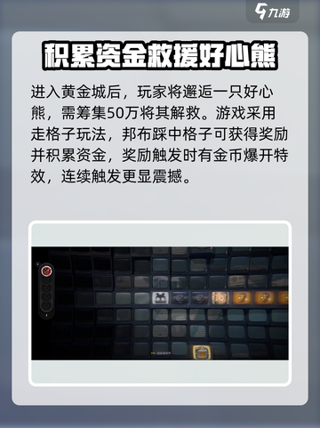 绝区零邦布黄金城🔥玩法全攻略来啦！快人一步制胜游戏⚡截图2