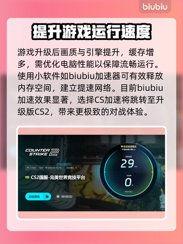 CS闪退？这款加速器🔥让你畅玩无忧！🎮截图4