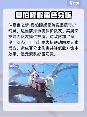 龙魂旅人角色有哪些介绍截图2