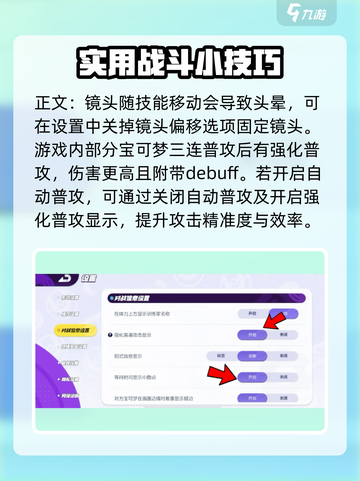 宝可梦大集结调整设置介绍截图2