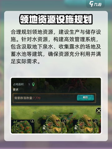 《野兽领主新世界》建筑大全🔥助你称霸游戏🎉截图2