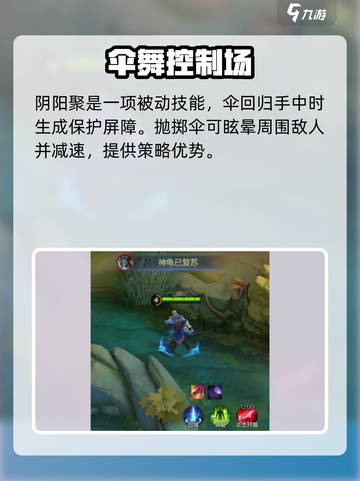 决胜巅峰神乐🔥英雄攻略，玩就对了！截图2