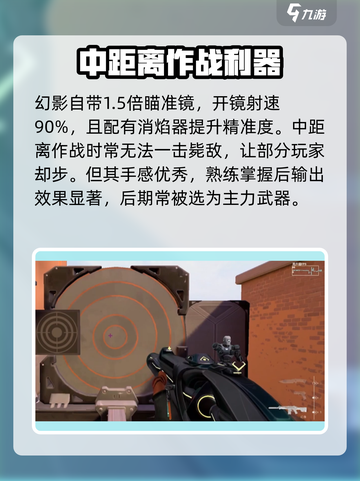 无畏契约幻象强度怎么样介绍截图4