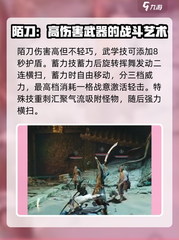 燕云十六声职业选哪个好介绍截图2