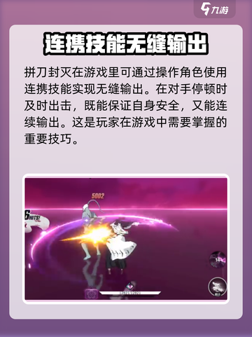 境界刀鸣拼刀封灭是什么介绍截图4