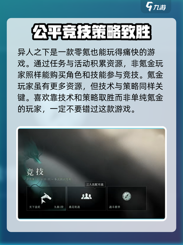 异人之下手游氪金吗介绍截图6
