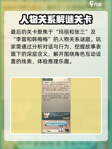 海龟蘑菇汤通关秘籍🔥全套题目答案大公开！🎮截图10