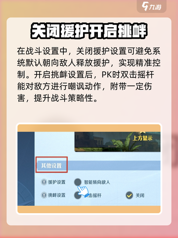 航海王壮志雄心🔥竞技场玩法全揭秘🎉截图4