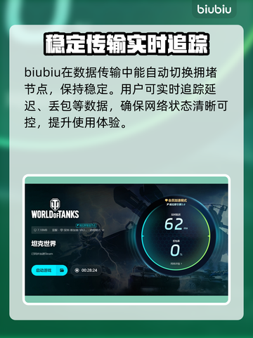 坦克世界无法连接？❌这几招教你快速解决！🎮截图6