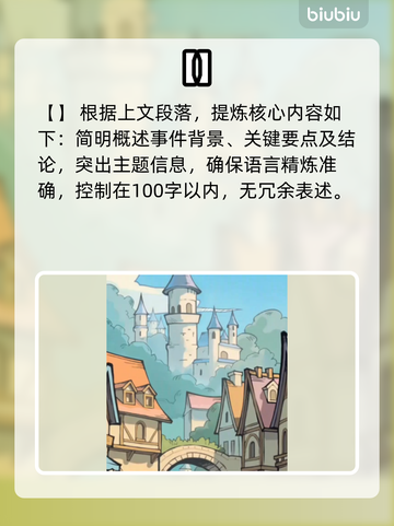 幻灵召唤师开荒秘籍🔥0基础速成截图5