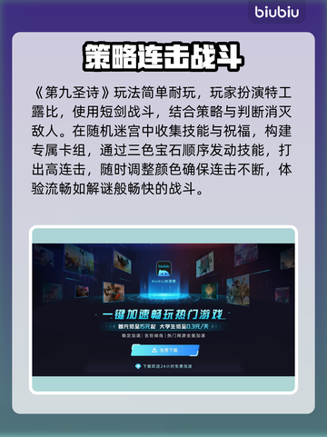 第九圣诗发售价曝光！🔥截图3