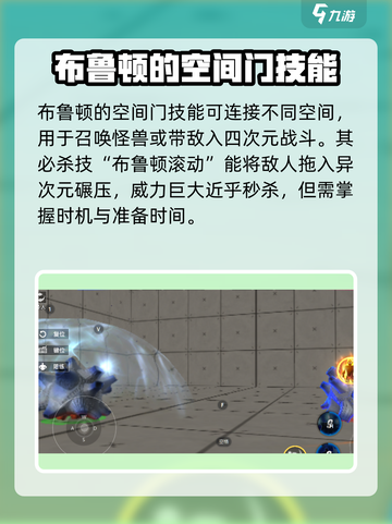 奥特曼传奇英雄2布鲁顿怎么样介绍截图4