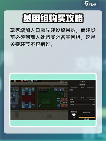 秩序新曙光怎么增加人口介绍截图2