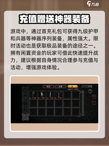 部落与战争装备怎么获得介绍截图4