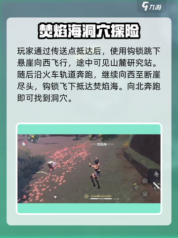 《鸣潮熔毁废都位置大公开💥》截图3