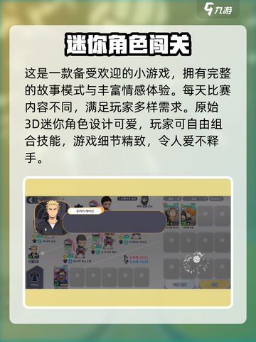 🎮排球少年手游爆火！这家公司太牛了🔥截图4