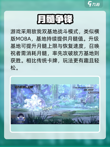 《咏月风雅》新玩法曝光！🔥月影迷踪限时开启！🌙💥截图3