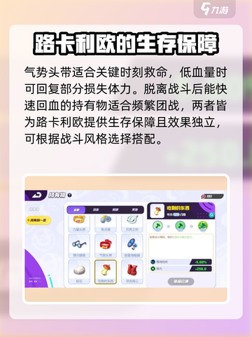 宝可梦大集结路卡利欧持有物选什么介绍截图4