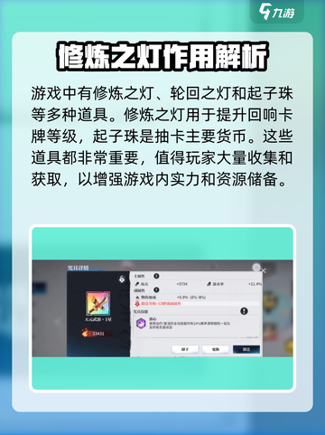咒术回战手游⚡修炼之灯获取方法大揭秘！✨截图4