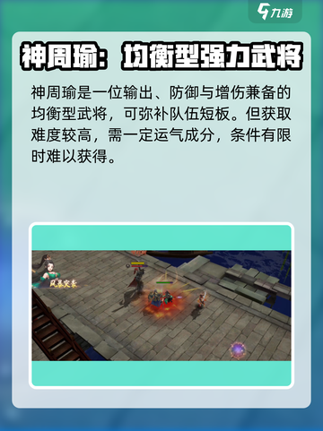 三国将无双🔥值得培养的武将大揭秘！💥截图4