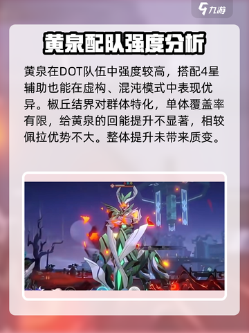 崩坏星穹铁道：新角色椒丘🔥超强解析来了！截图4