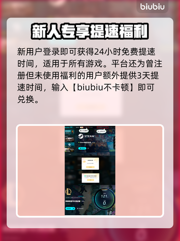 🎮英雄联盟PBE加速器大揭秘！🔥截图4