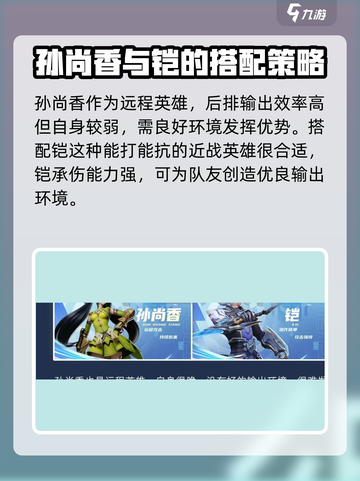 星之破晓🔥最强阵容搭配攻略大全！💥截图5