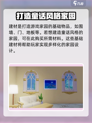 心动小镇时尚生活有什么介绍截图5