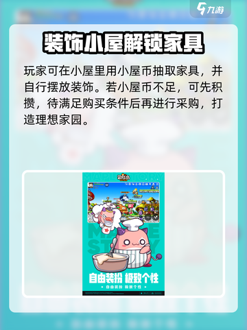 冒险岛枫之传说小屋怎么玩介绍截图4