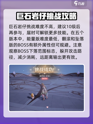 无限暖暖🔥魔物试炼幻境通关秘籍大公开！截图4