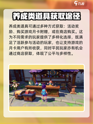 洛克王国世界魔力果怎么获得介绍截图2