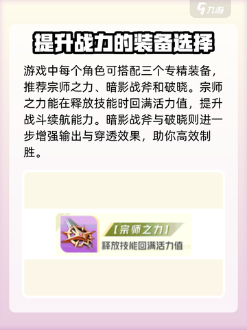 王者荣耀🔥孙尚香专精装这样搭，轻松carry全场！✨截图3