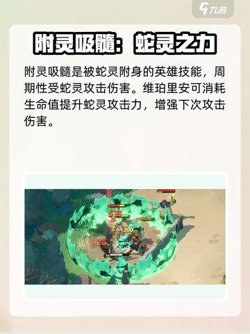 剑与远征2🔥维珀里安技能全解析！截图3