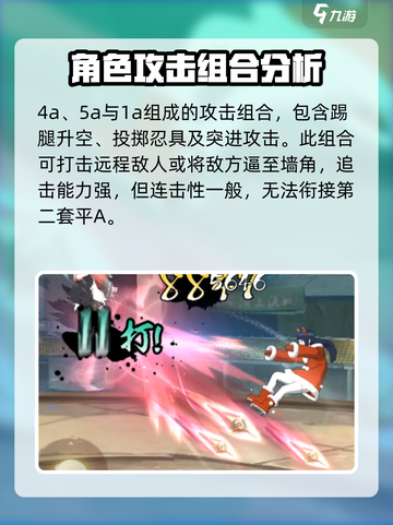 火影忍者手游冬日红怎么样介绍截图3