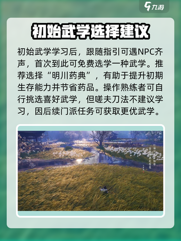 燕云十六声💥萌新必看！快速上手攻略💡截图3