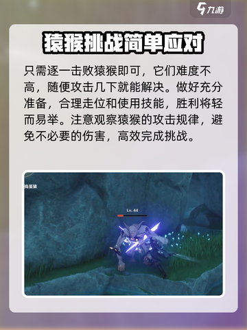 鸣潮闻野滩逐猿任务怎么做介绍截图4