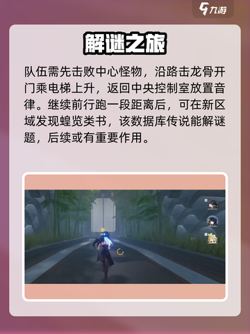 💥《鸣潮》庭际刀刃鸣任务全攻略！🎮截图5