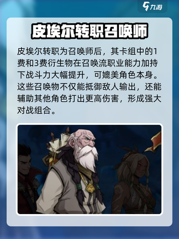 高殿战记人物攻略介绍截图5