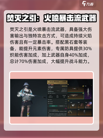 七日世界焚灭之引怎么样介绍截图2