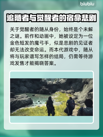 龙之信条2🔥随从系统全面解析！💡截图3