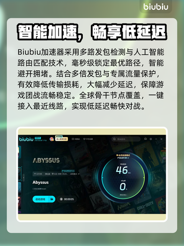 🎮深渊之潮加速器选它！超稳不卡🔥截图3