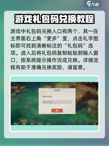 三国志幻想大陆2枭之歌激活码如何使用介绍截图3