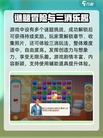 🎮梦想家园爆火玩法大揭秘！截图3