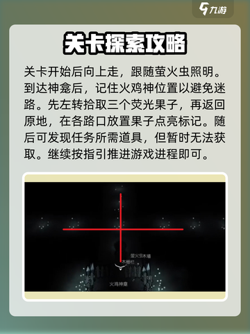 饥荒新家园暗中观察通关方法介绍截图3