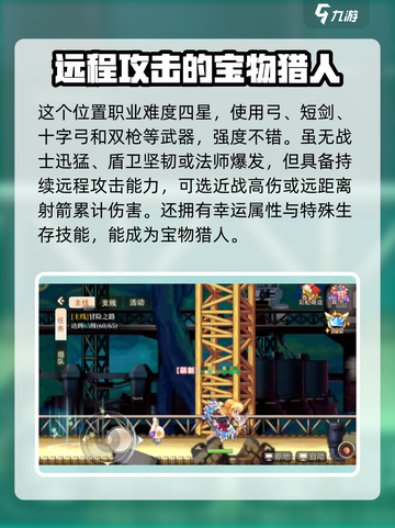 永恒岛🔥游侠角色超全介绍来啦！🌈截图2