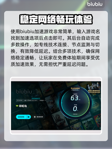 彩虹岛延迟严重？❌一招教你轻松解决⚡截图4