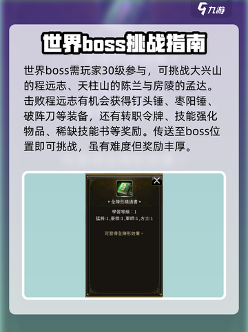 三国群英传国战版💥30级BOSS奖励大揭秘！💎截图2