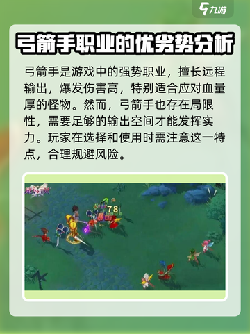 魔力宝贝复兴🔥最强职业排行榜出炉！快来pick你的英雄👇截图2